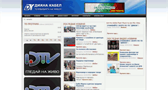 Desktop Screenshot of dk-tv.com